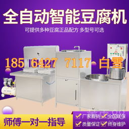 【做豆腐干成套設(shè)備仿手工豆腐干機(jī)批發(fā)廠(chǎng)家食品級(jí)材質(zhì)】-