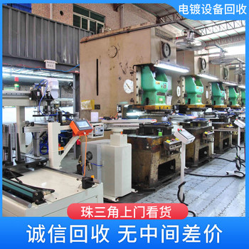 中山火炬區規范拆除電鍍設備整套流水線,中山火炬區拆除電鍍設備整套流水線一站式